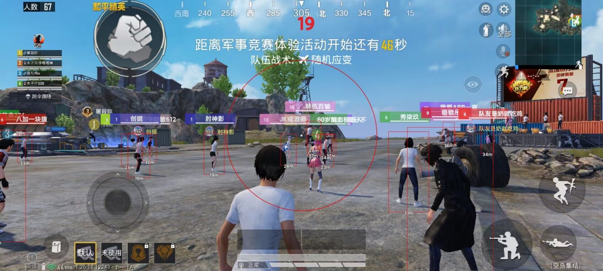 和平精英免费开科技软件 - 无卡密0门槛上手体验