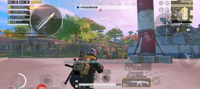 和平精英科技开挂下载 无付费 - 免费黑科技合集入口