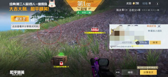 和平精英白体免root内透 - 快速部署型透视辅助