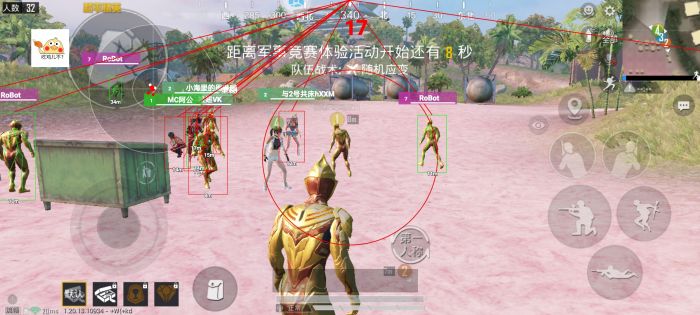 和平精英科技开挂下载 无付费 - 免费黑科技合集入口